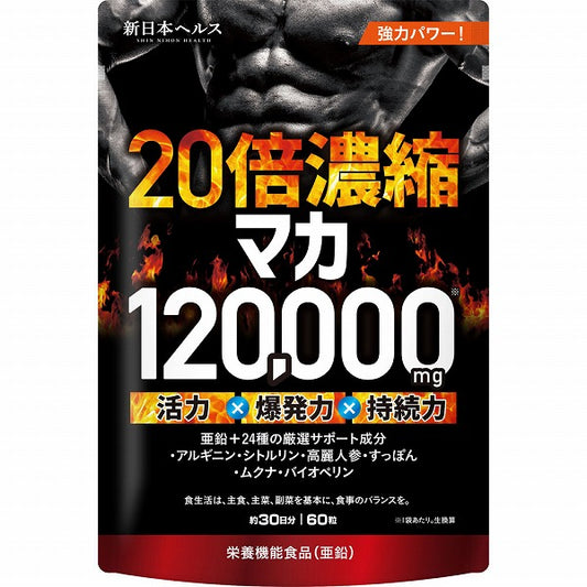 新日本Health 20倍濃縮瑪卡 120,000mg（30日份）