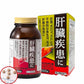 原澤製藥 Neo Rebarmin錠 肝臟疾患藥 1000錠【第2類醫藥品】飲食過量・飲酒過量・胃痛