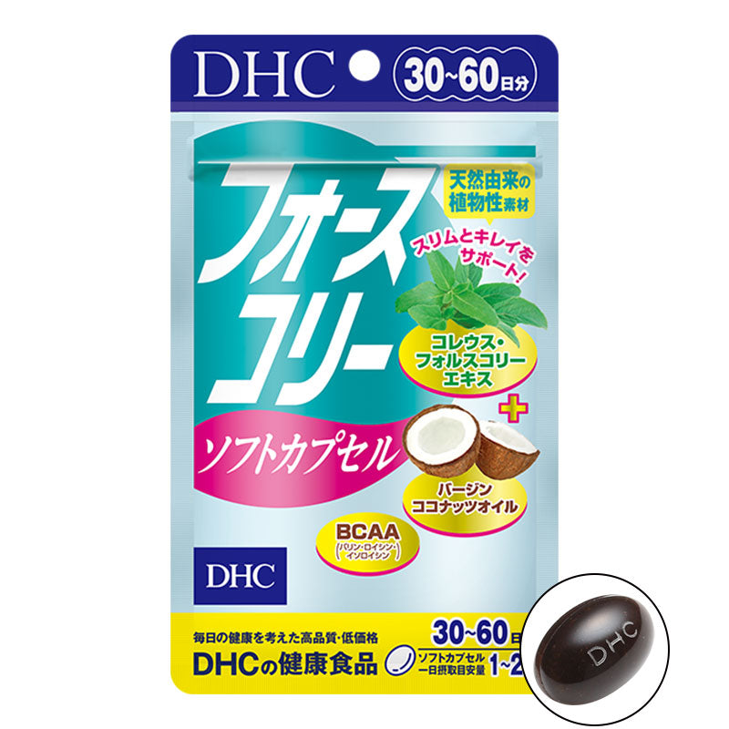 DHC 毛喉素椰子油軟膠囊 魔力因子消脂瘦身