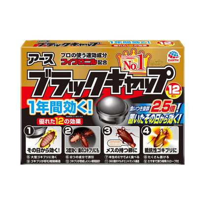Earth 小黑帽 蟑螂屋 滅蟑螂神器