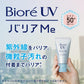 【庫存處理】Biore 蜜妮 UV 隔塵防護防曬精華 (60g) SPF50 / PA+++