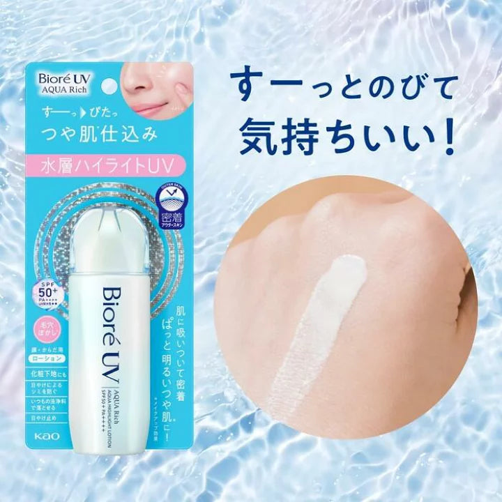 花王KAO Biore碧柔 UV AQUA Highlight 高光補水防曬乳液 70ml