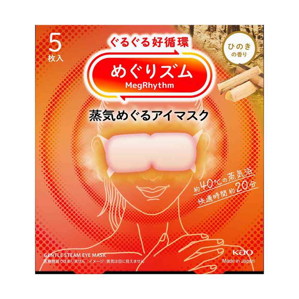 【花王美舒律megrhythm】蒸氣眼罩（5/12枚入）多款香味｜溫熱眼罩舒緩眼部疲勞