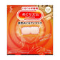 【花王美舒律megrhythm】蒸氣眼罩（5/12枚入）多款香味｜溫熱眼罩舒緩眼部疲勞