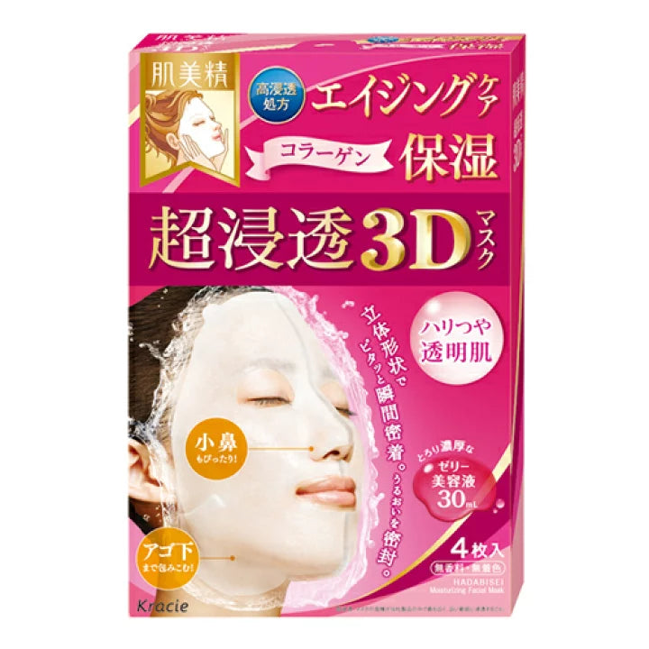 肌美精 超浸透3D立體面膜 4枚