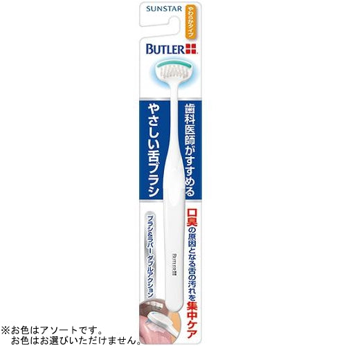 日本人氣舌刷合集