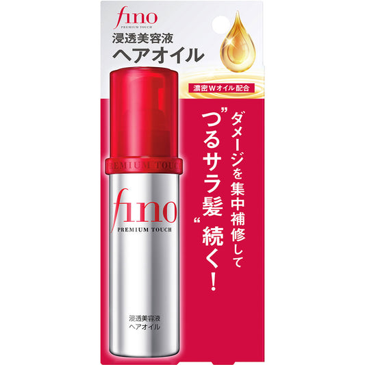 資生堂 FINO 浸透美容液護髮油 70ml