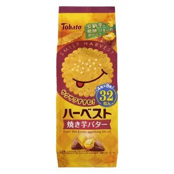 8月夏日祭第二彈｜限定上架零食合集
