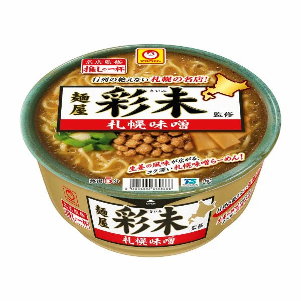 麺屋彩未 札幌味噌