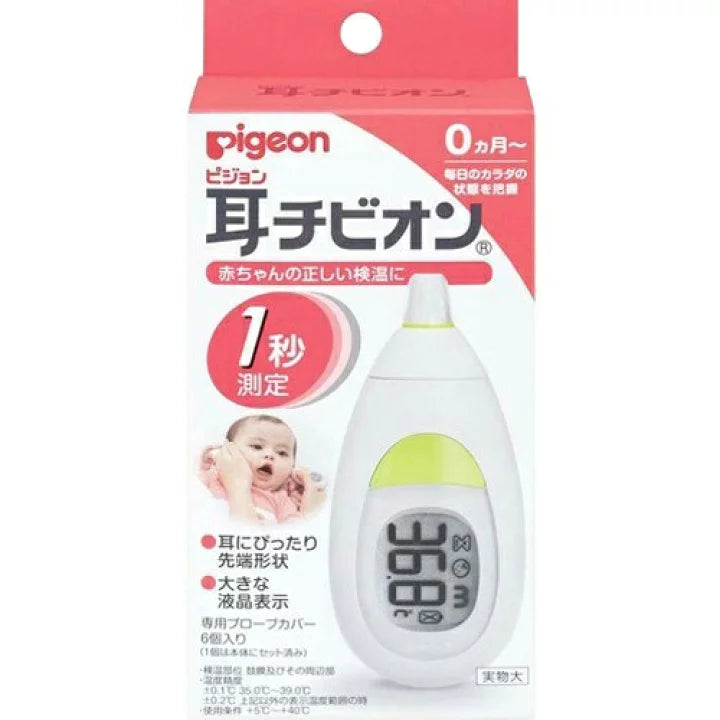 Pigeon貝親 耳チビオン（thibion） 嬰幼兒專用耳溫計（藍紅包裝隨機）