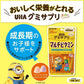 UHA味覚糖 KIDS 兒童複合維他命軟糖 20日分 新品