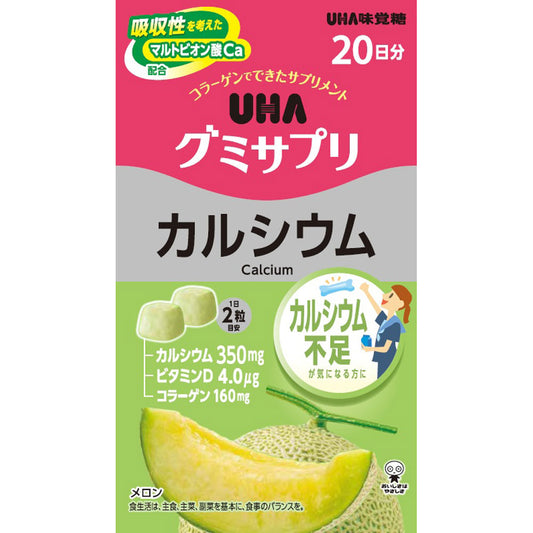 UHA 鈣補充劑軟糖 20日 NEW
