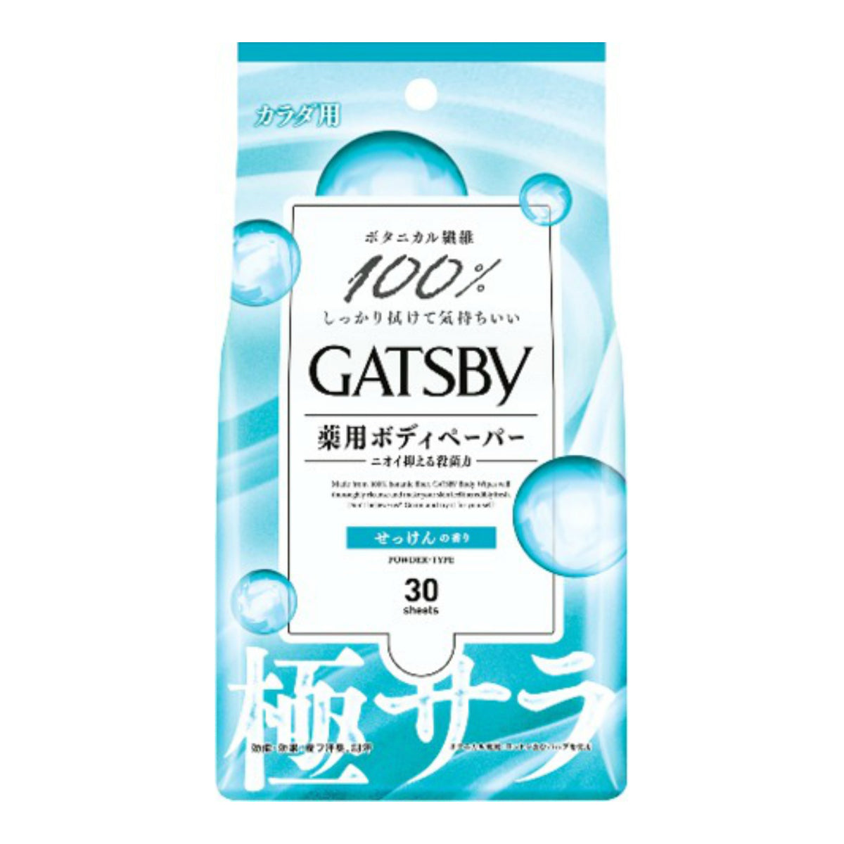 GATSBY 冰涼濕巾 體用抗菌濕巾 涼感濕紙巾 濕紙巾 夏季外出必備 體用30枚