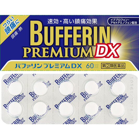 獅王Lion Bufferin Premium DX 優質加強版 60粒 解熱止痛藥[指定第2類医薬品]