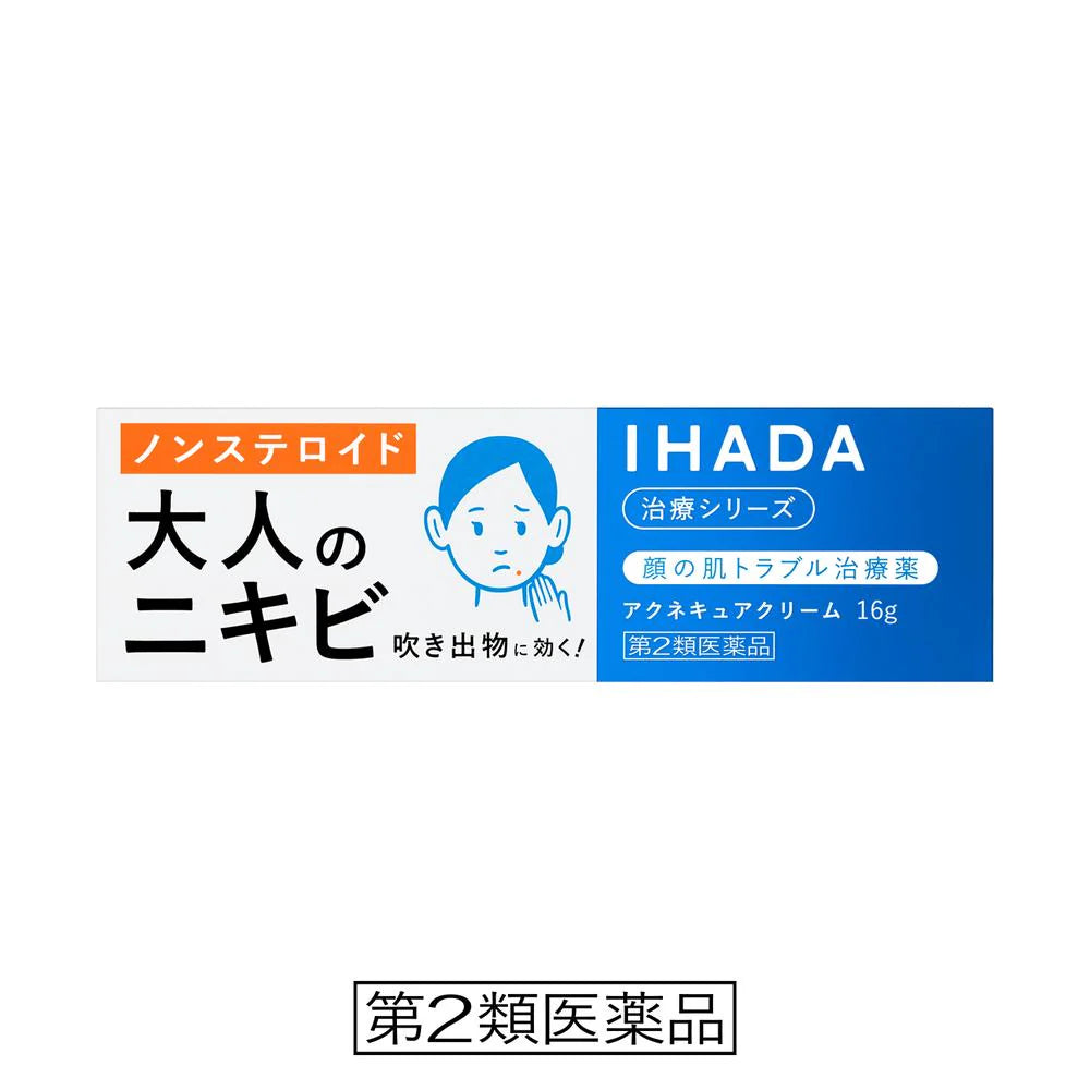 資生堂藥品 IHADA Acne Cure Cream 16g痘痘藥/非類固醇[第2類医薬品]