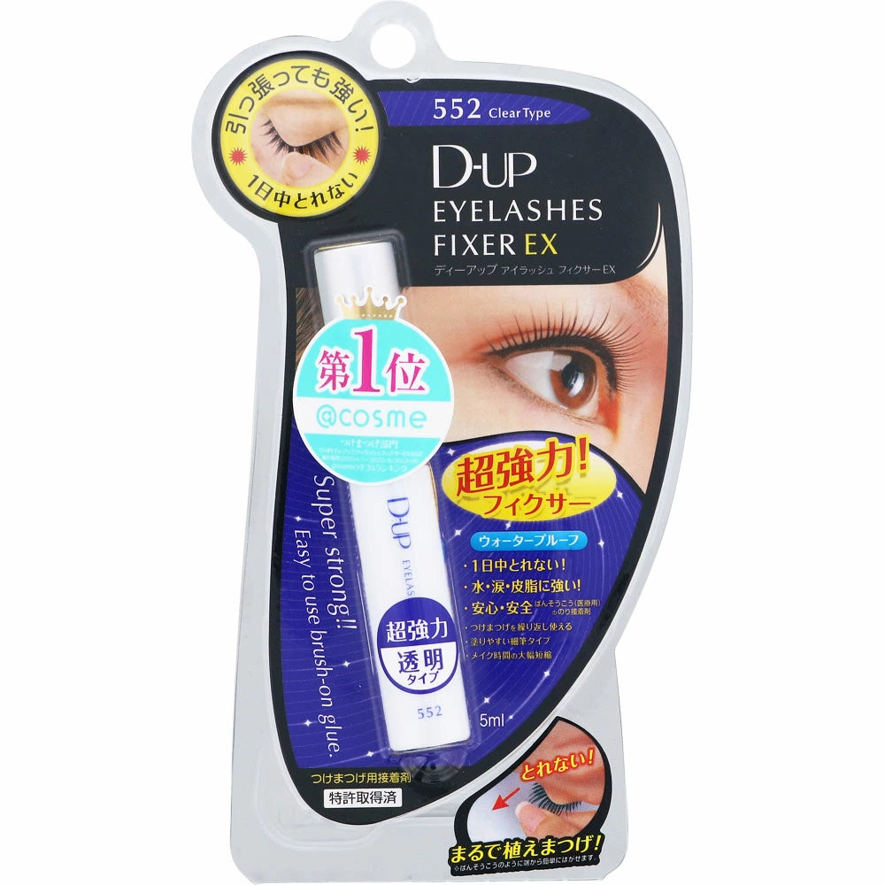 【最後庫存】日本 D-UP 專業美目系列：睫毛膠/雙眼皮貼/折式膜 (庫存出清售完不補)【數量限定】