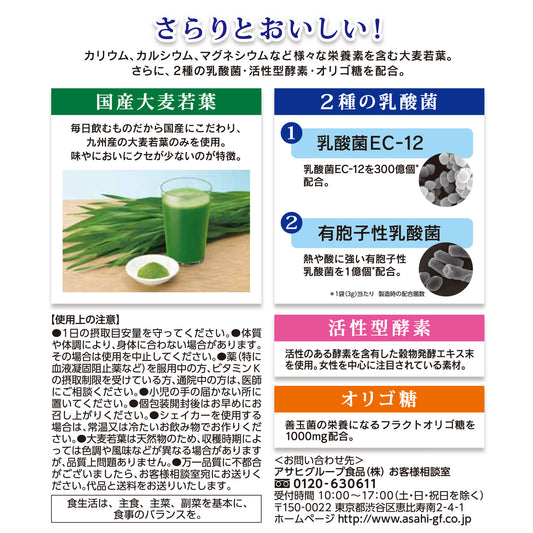 Asahi朝日 乳酸菌+酵素 大麦若葉青汁 ( 60袋入 )