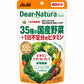Dear-Natura Style 35種日本國產蔬菜 + 每日不足維他命（60日份）