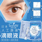 Ophtecs製藥 Teare W 眼藥水 0.5mlx30只入 眼藥水和隱形眼鏡濕潤液兩用[第3類医薬品]熊友推薦