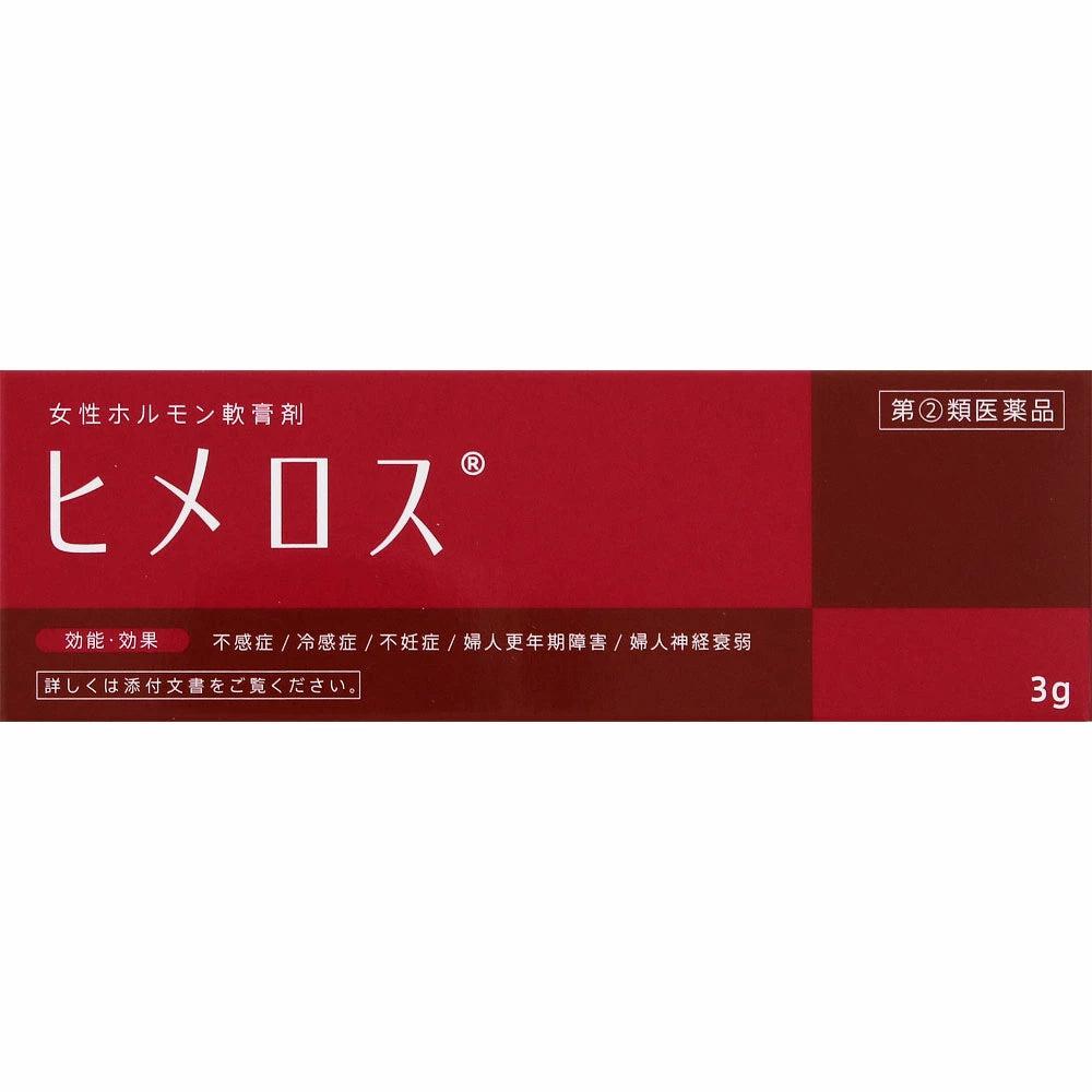 大東製藥 Himeros女性荷爾蒙外用軟膏 3g【第2類醫藥品】