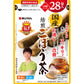 Anjikan 機能性表示食品国産焙煎牛蒡茶