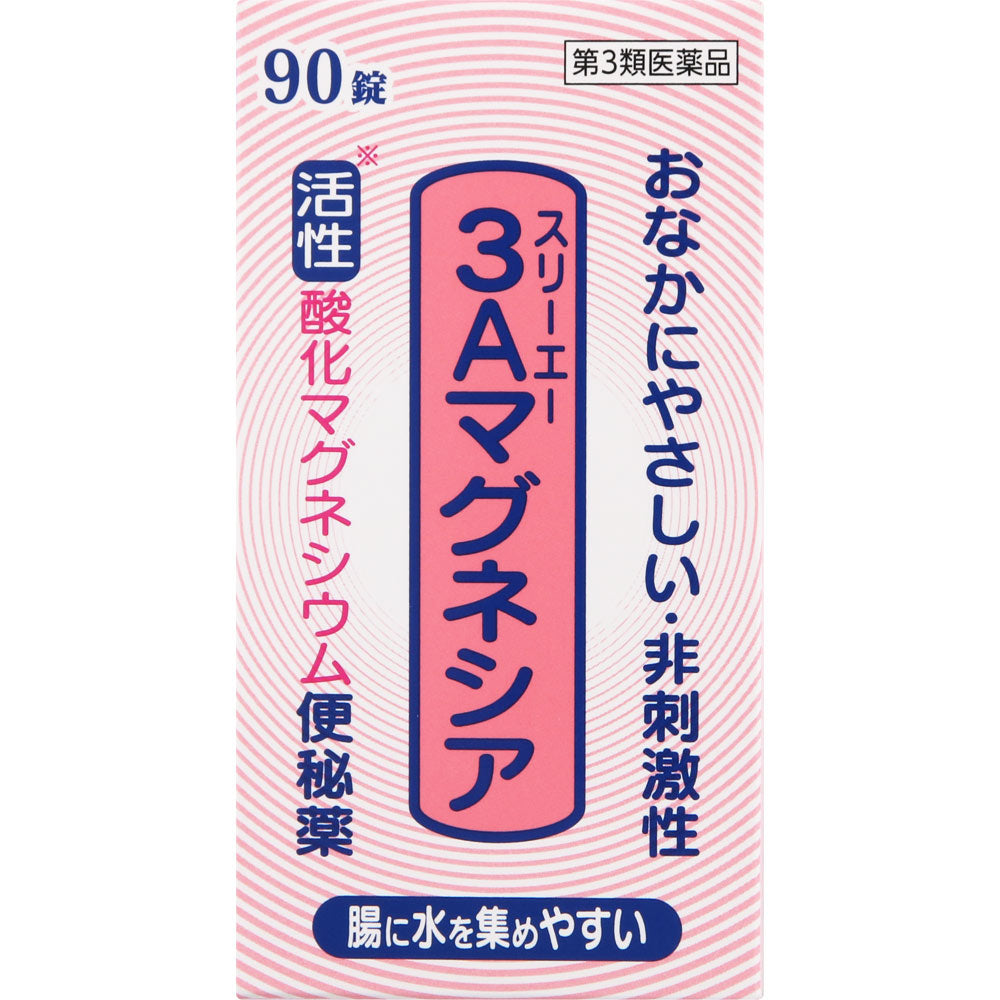 佐藤製薬 3A氧化鎂 便秘藥 90粒[第3類医薬品]