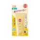 KOSE高絲 Suncut R Perfect 完美UV防曬霜 NEW