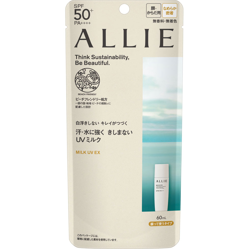 Kanebo佳麗寶 ALLIE 持采UV高效防曬水凝乳EX 熊友推薦 超級好用 臉 身體兼用