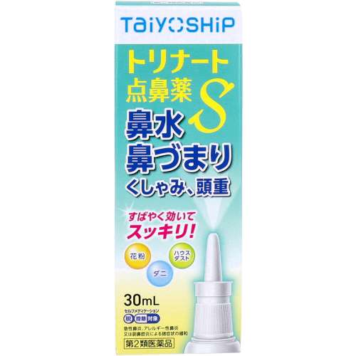 大洋製薬 Taiyo 點鼻藥S 鼻炎噴劑  30mL[第2類医薬品]NEW