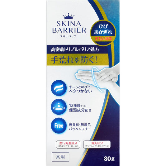 大木製藥 Skin Barrier肌膚屏障 藥用護手霜 80g[醫藥部外品]