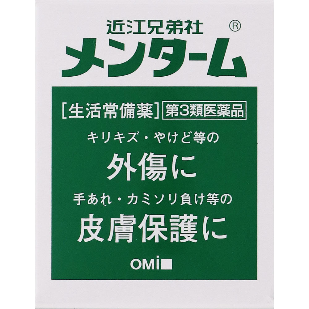 近江兄弟社 MENTURM 生活常備外傷/皮膚保護霜(第3類醫藥品)
