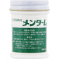 近江兄弟社 MENTURM 生活常備外傷/皮膚保護霜(第3類醫藥品)