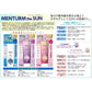 近江兄弟社 Menturm The sun UV Perfect完美防曬霜系列