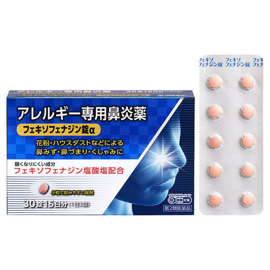 奥田製薬 非索非那定片α 過敏性鼻炎專用藥 30錠[第2類醫藥品]