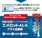 奧田製藥 EMEROT ALG鼻炎噴霧30ml[第2類醫藥品]