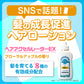 加美乃素 Hair Accelator EX生髮液 育毛劑 150ml SNS熱門商品 熊友推薦