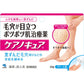 小林製藥 Keanocure 毛囊角化雞皮治療藥膏 20g[第2類医薬品]