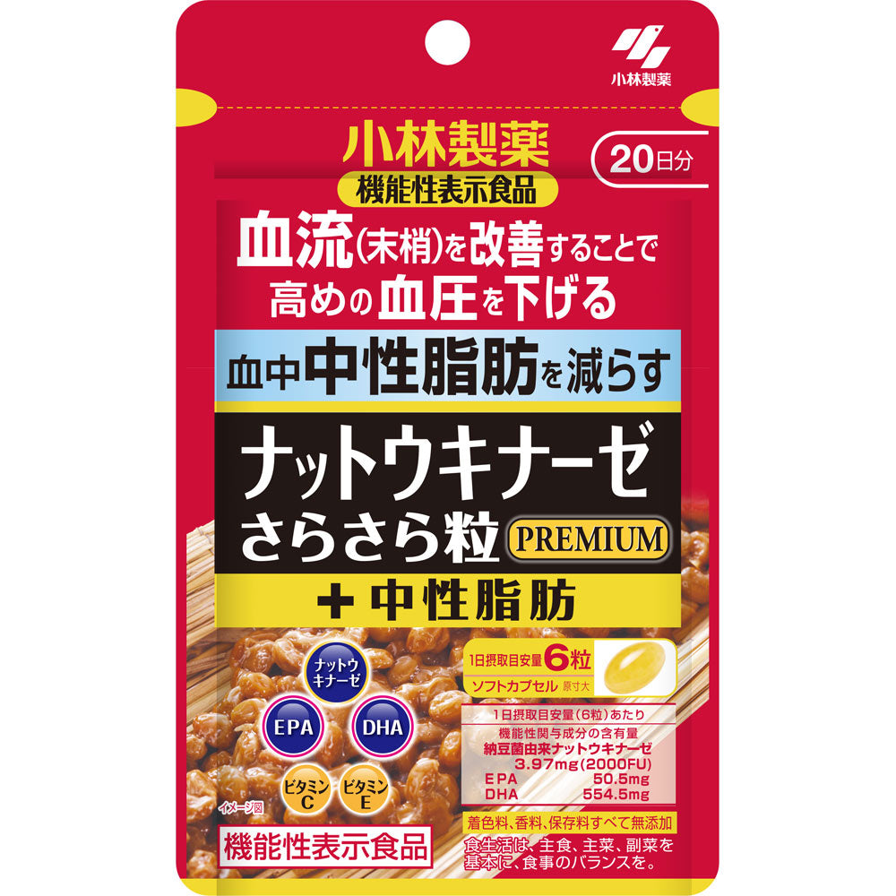 小林製薬 納豆激酶順暢顆粒優質加強版+減少中性脂肪 20天 熊友推薦 效果顯著