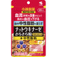 小林製薬 納豆激酶順暢顆粒優質加強版+減少中性脂肪 20天 熊友推薦 新包裝