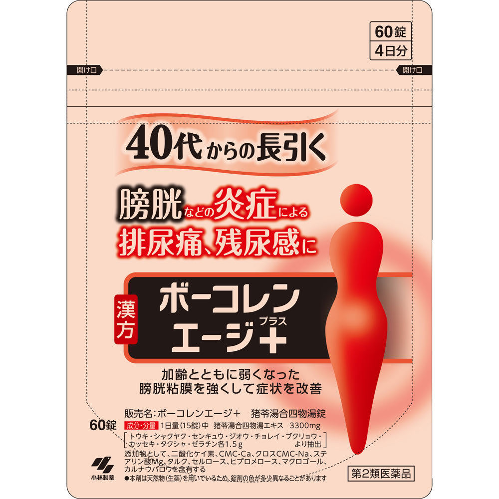 小林製藥 Vocolen Age+漢方膀胱炎 排尿痛 殘尿感改善藥 60錠[第2類醫藥品]