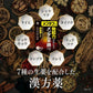 小林製藥 Men Tough勃起力錠50錠[第2類醫藥品]【停產】