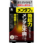 小林製藥 Men Tough勃起力錠50錠[第2類醫藥品]【停產】