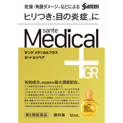 參天製藥 Sante Medical Plus 眼科用藥 眼藥水 12ml[第2類医薬品]熊友推薦