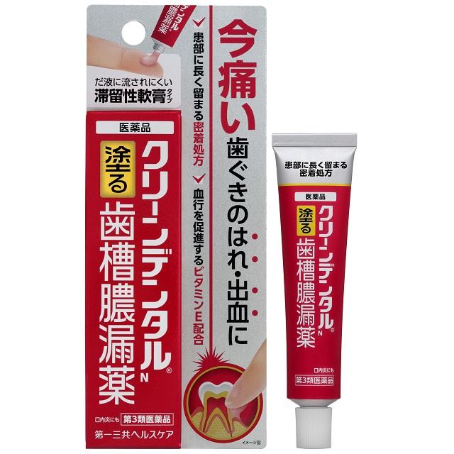 第一三共 Clean Dentaro N 齒槽膿漏藥（牙周病） 牙齦炎 口腔炎[第3類医薬品]