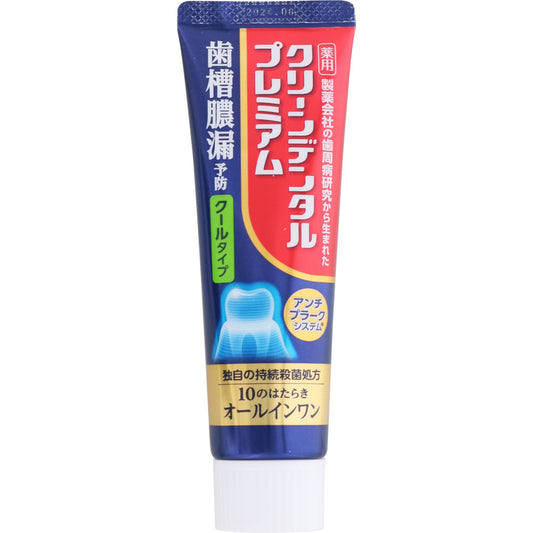 第一三共 Clean Dental Premium高級版 藥用牙膏100g 齒槽漏濃