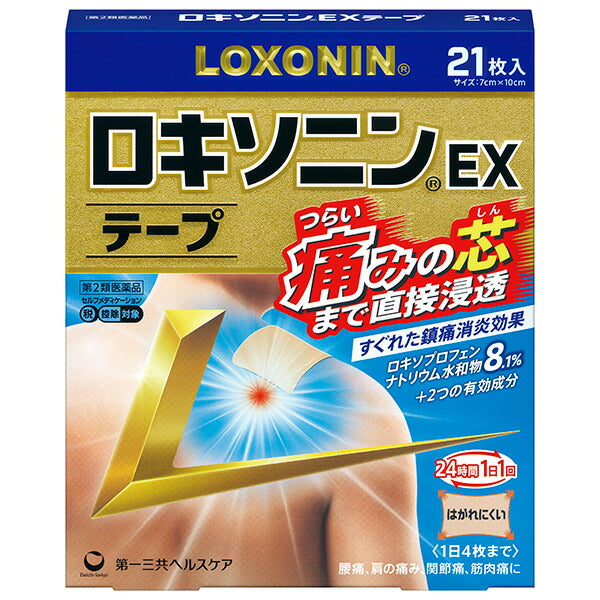 第一三共 LOXONIN EX加強版 痠痛貼[第2類医薬品]