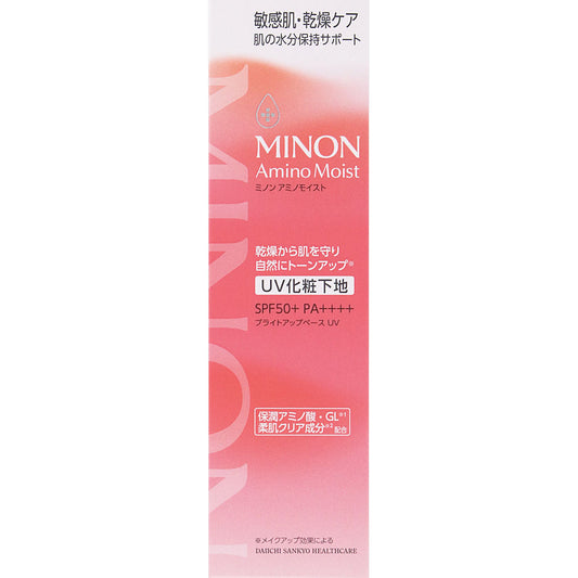 MINON 氨基酸保濕UV防曬隔離霜 25g