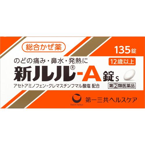 第一三共 新露露 新LuLu A錠s 欣樂樂 綜合感冒藥 [指定第2類醫藥品] NEW