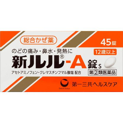 第一三共 新露露 新LuLu A錠s 欣樂樂 綜合感冒藥 [指定第2類醫藥品] NEW