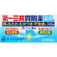 第一三共 胃腸薬錠剤s[第2類医薬品]胃脹 噁心 不適感